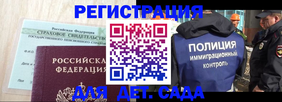 временная регистрация адрес в Краснознаменске