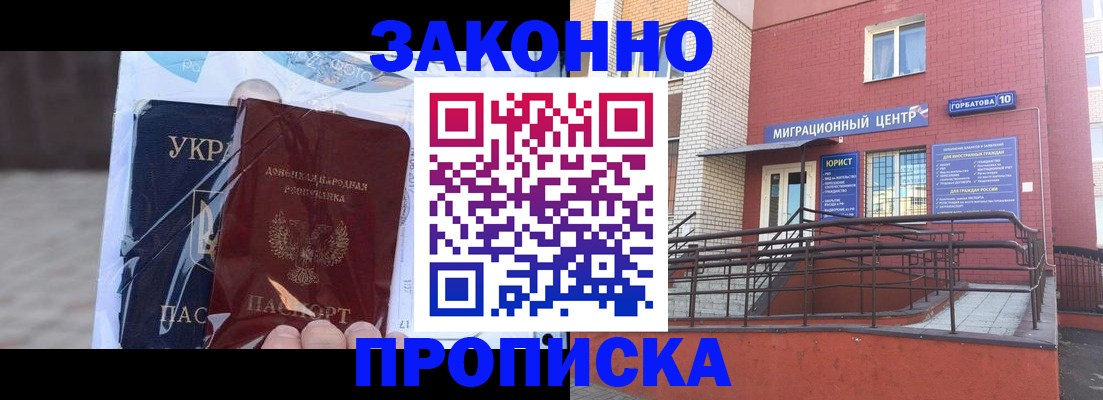 временная регистрация купить в Краснознаменске