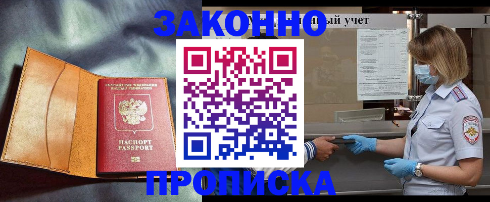 регистрация для школы в Краснознаменске