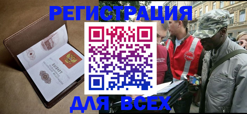 где прописаться в Краснознаменске