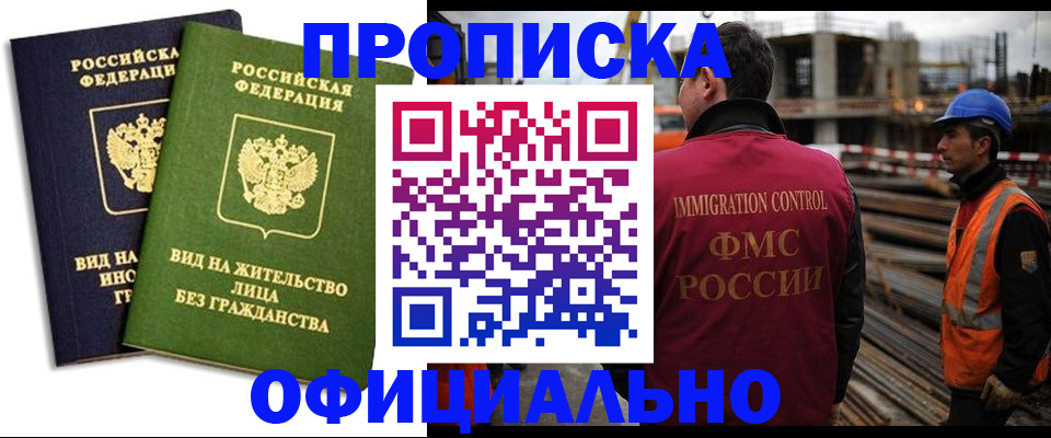 временная регистрация собственник в Краснознаменске