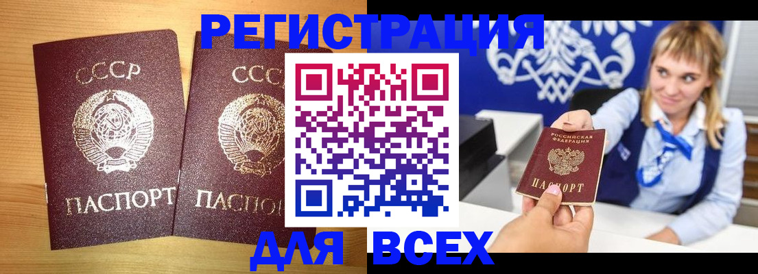 временная регистрация в квартире в Краснознаменске